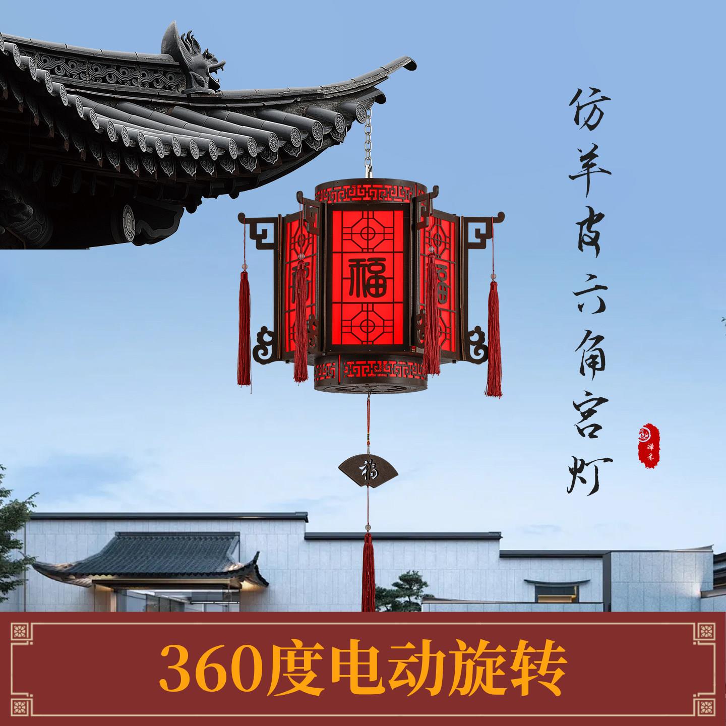 中式宫灯电动旋转六角彷羊皮古典灯笼新年喜庆中国风新年春节宫灯