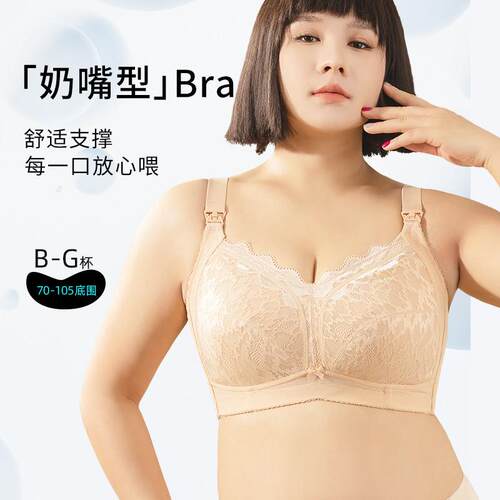 大尺码哺乳内衣大胸大罩杯产后哺乳专用浦乳期文胸聚拢防下垂胸罩