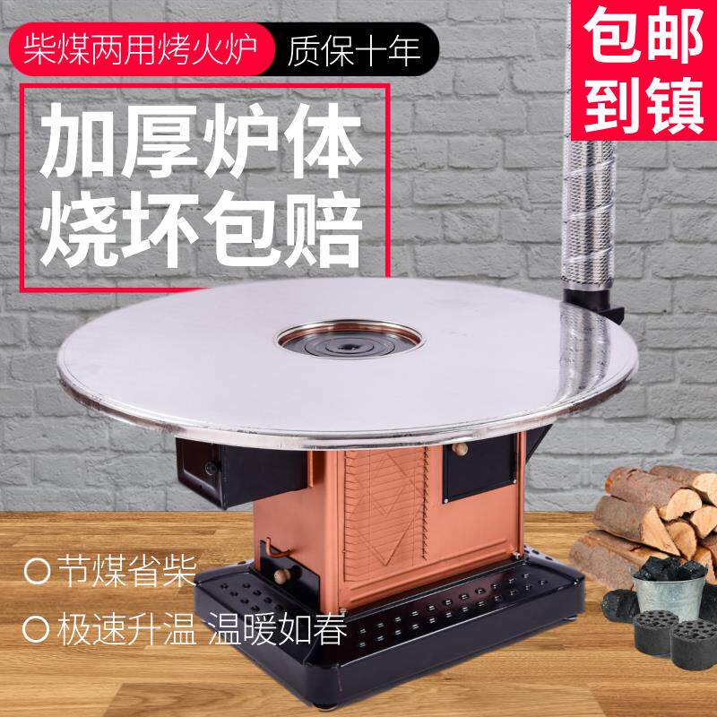 农村烧柴烤火炉柴煤两用冬季室内无烟取暖炉家用煤炉柴火炉回风炉