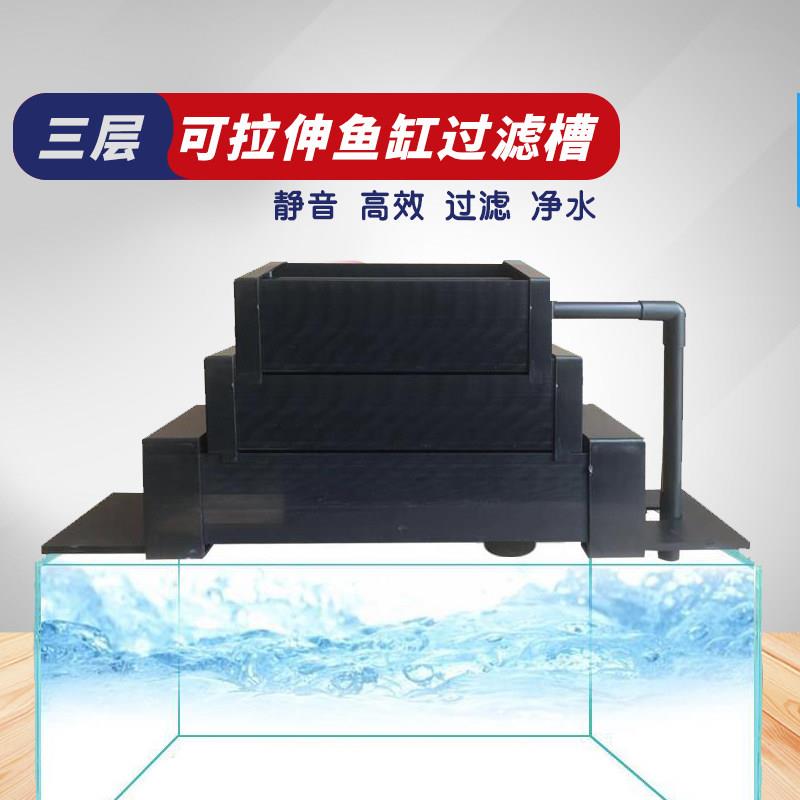 鱼缸多层过滤槽上置滴流盒三层滤槽上过滤盒水族箱顶部过滤盒滴流