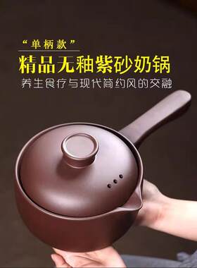 紫砂小奶锅家用婴儿专用辅食锅无涂层燃气灶带手柄热牛奶陶瓷砂锅