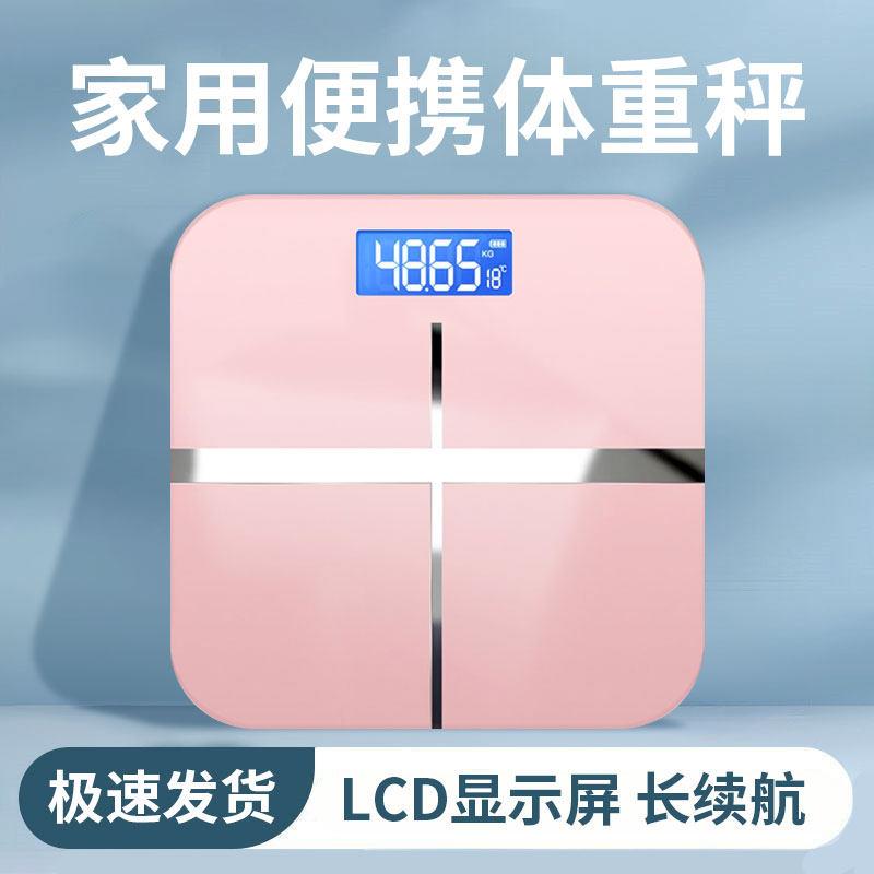 清华同方体重秤充电款家用高精准电子秤减肥专用宿舍小型人体秤智