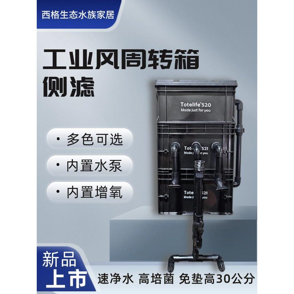 周转箱侧滤下沉式内置水泵周转箱过滤溪流滴流盒鱼缸龟循环过滤箱