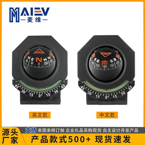 新品二合一车载指南针 带坡度仪指南球可折叠 高精度导航汽车用品