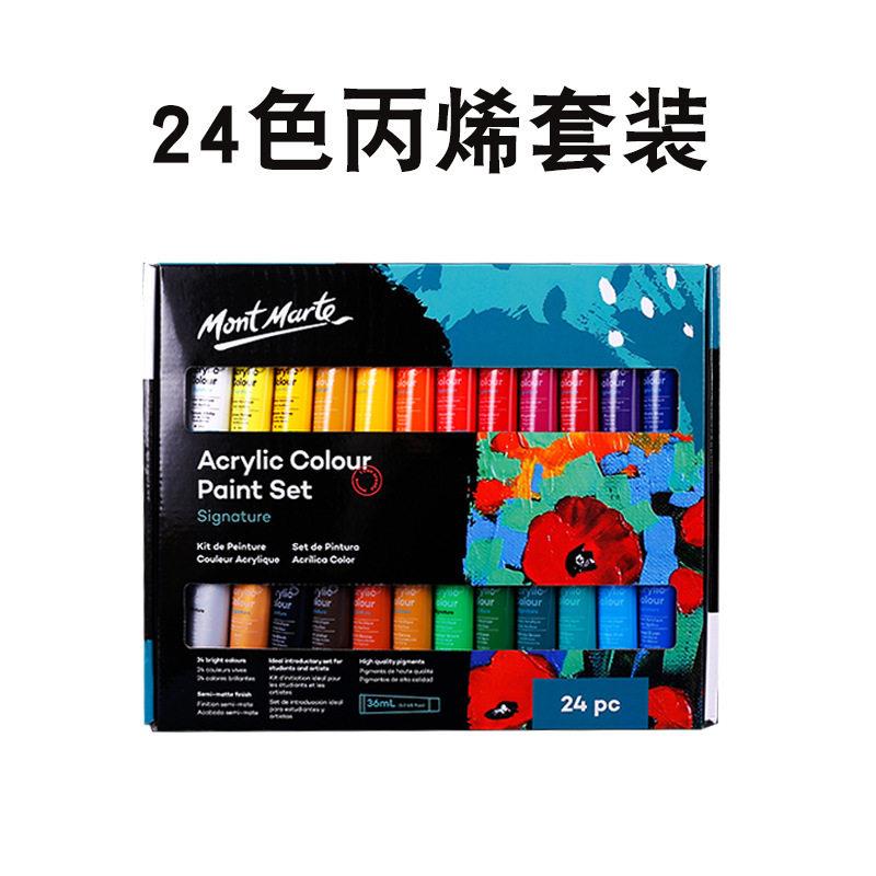 曼陀罗绘画丙烯颜料儿童无毒丙烯颜料套装美术生专用画画儿童涂色
