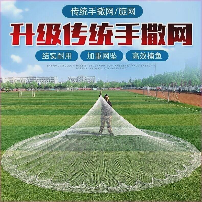 撒网大马力线老款撒网老式传统手抛网手工编织耐用手撒加粗线家用