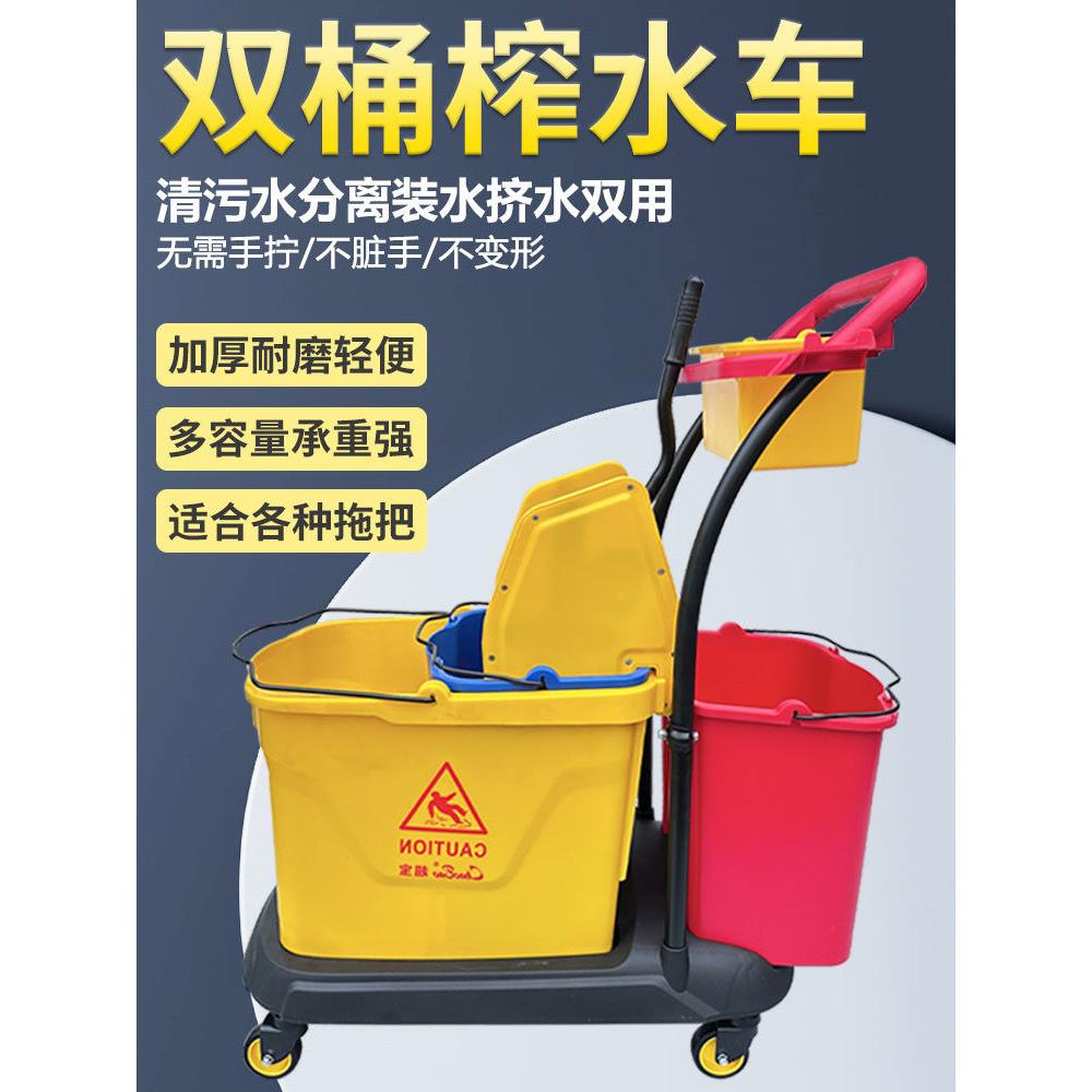 白云超宝双桶拖把挤斗水挤车商用清洁车清洁拖把车拖斗干衣机