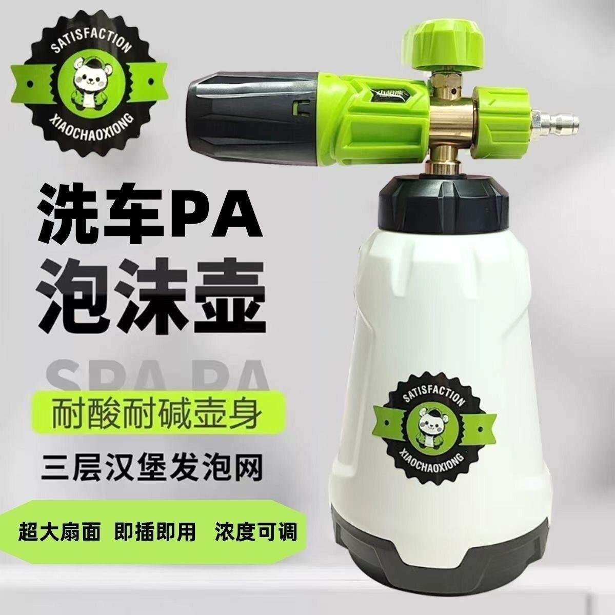小超熊泡沫壶高压泡沫喷壶1000ML洗车店专用