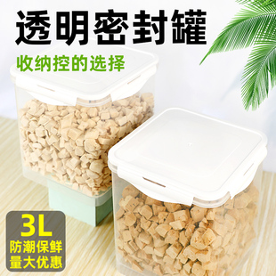 透明密封储粮桶3L大容量防潮保鲜宠物粮食收纳盒宠物储粮桶密封罐