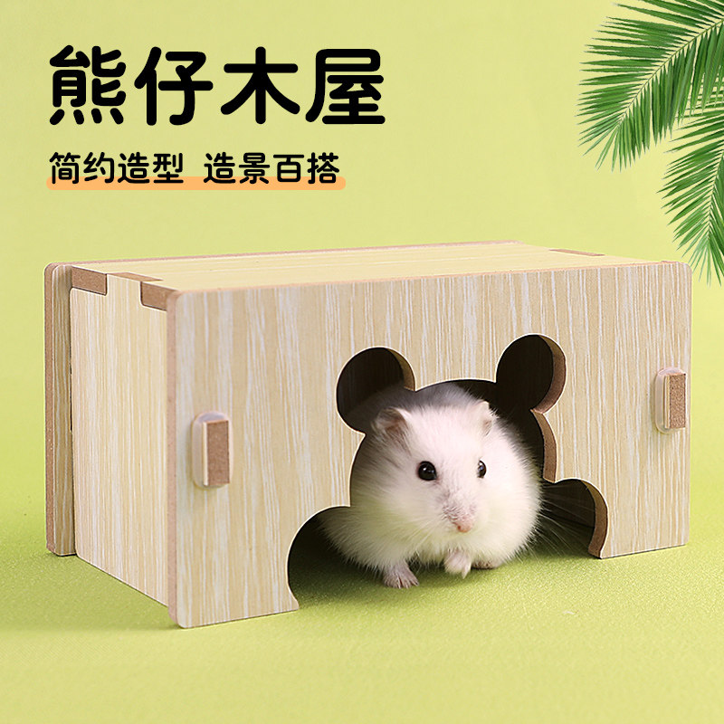 仓鼠玩具小窝金丝熊睡房原木睡窝用品玩具摆件木质小房子造景躲避,宠物/宠物食品及用品,窝,淘宝优惠券,粉丝福利购,淘宝优惠卷