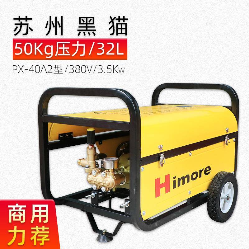 黑猫商用高压清洗机3.7千瓦洗车机BCC1217/0917/0717/1815黑猫40