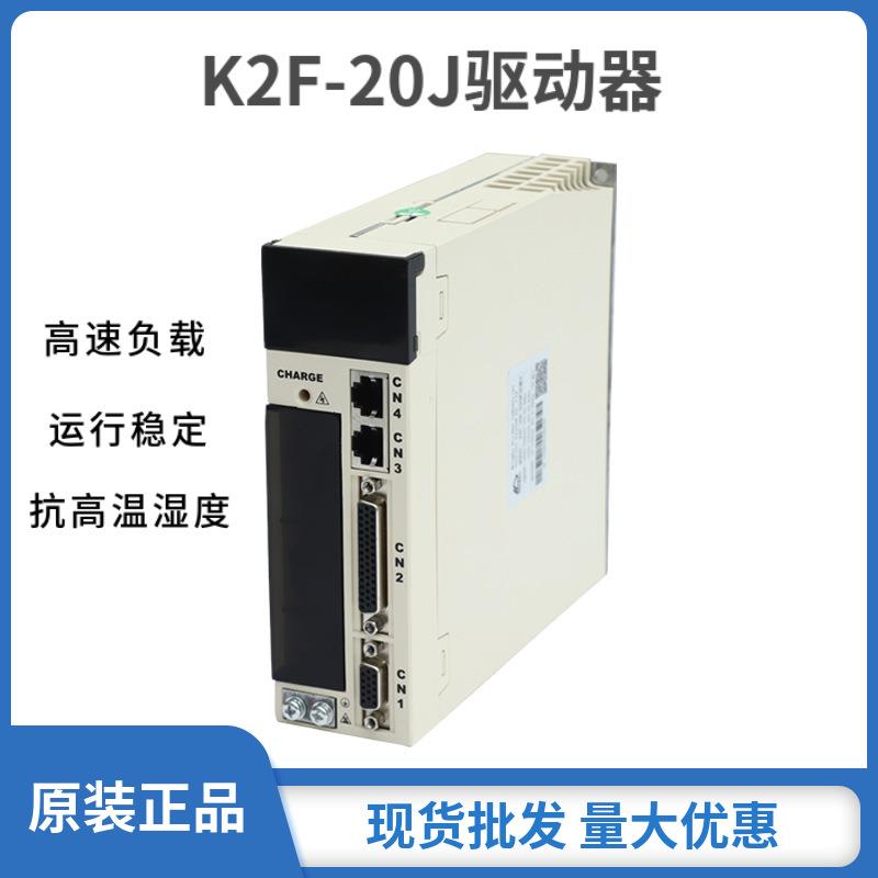 2F-30D/2F-20D交流伺服驱动器送料机数控系统自动化伺服放大器