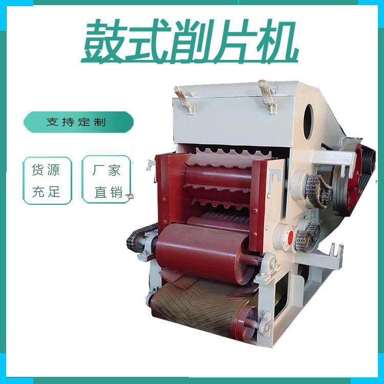 木材干湿杂木原木切片机鼓式削片机竹子打片机建筑模板桉木削片机,厨房电器,其他商用厨电,淘宝优惠券,粉丝福利购,淘宝优惠卷