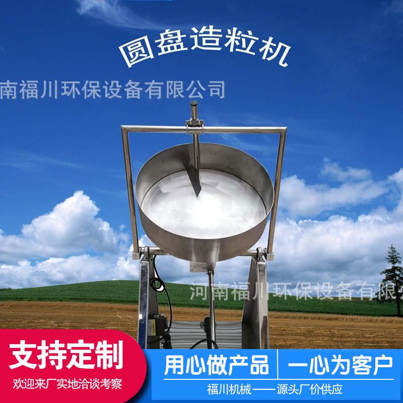 销售304不锈钢圆盘造粒机碳粉粘土造粒机大学实验室造粒机