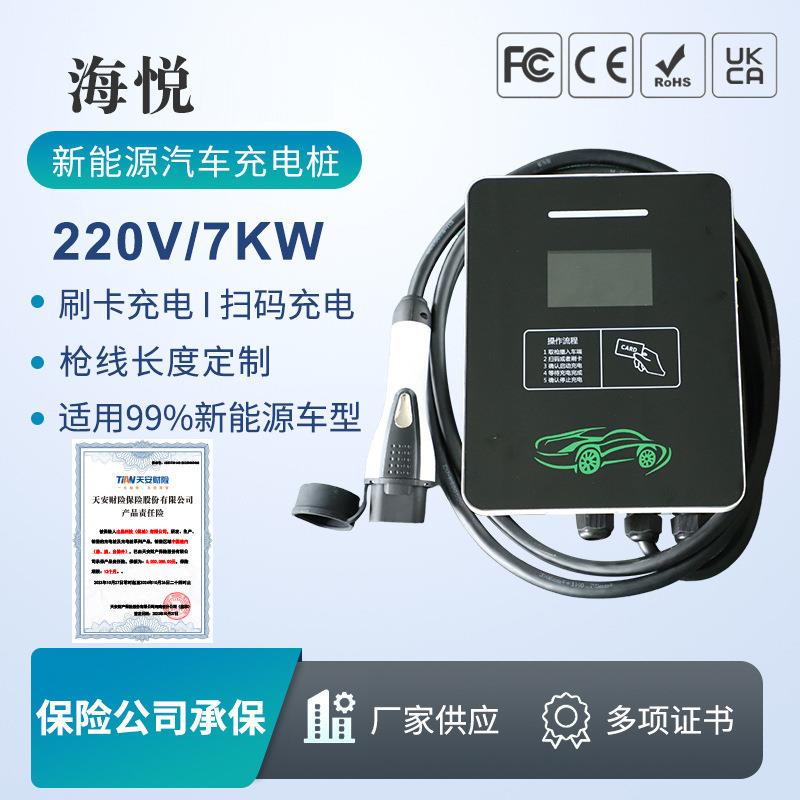 7kw商用立式充电桩新能源壁挂式电动汽车充电桩户外单枪充电桩