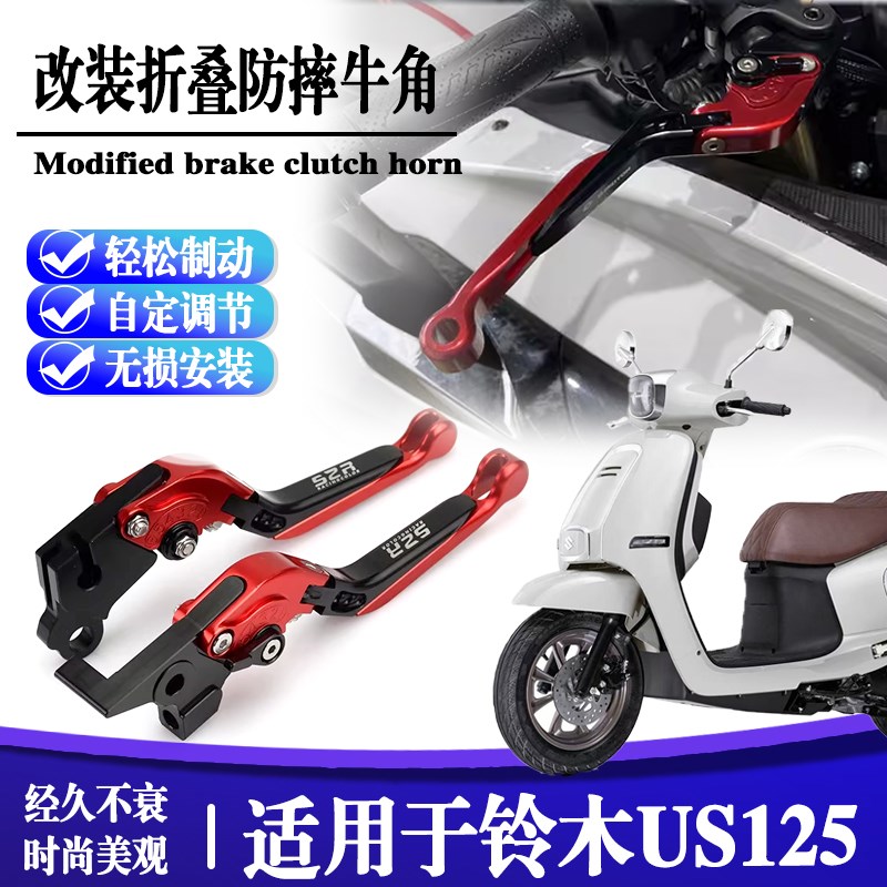 改装刹车手柄适用US摩托车拉杆折叠复古踏板省力驻车牛角