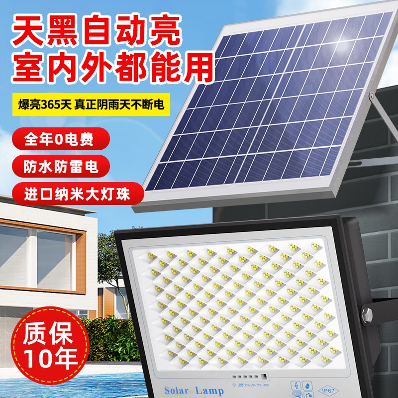太阳能户外灯家用庭院灯超亮大功率新款防水室内外投光灯