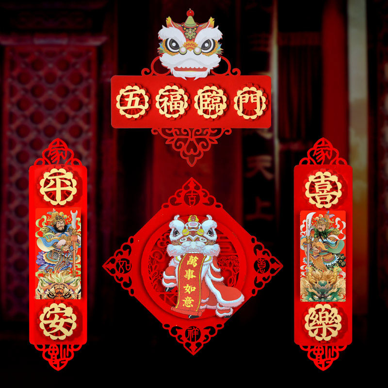 立体门神带对联关羽楼房入户防盗单门小春联毛毡y创意装饰