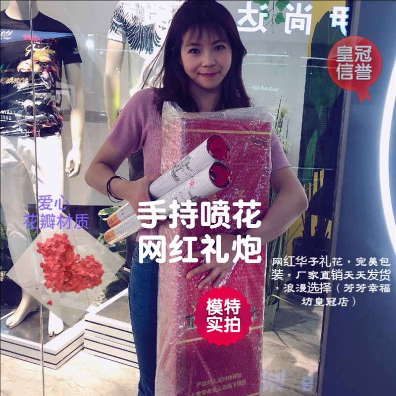礼花礼炮华子手持婚礼活动盒装酒吧气氛道具花瓣桃心支一盒
