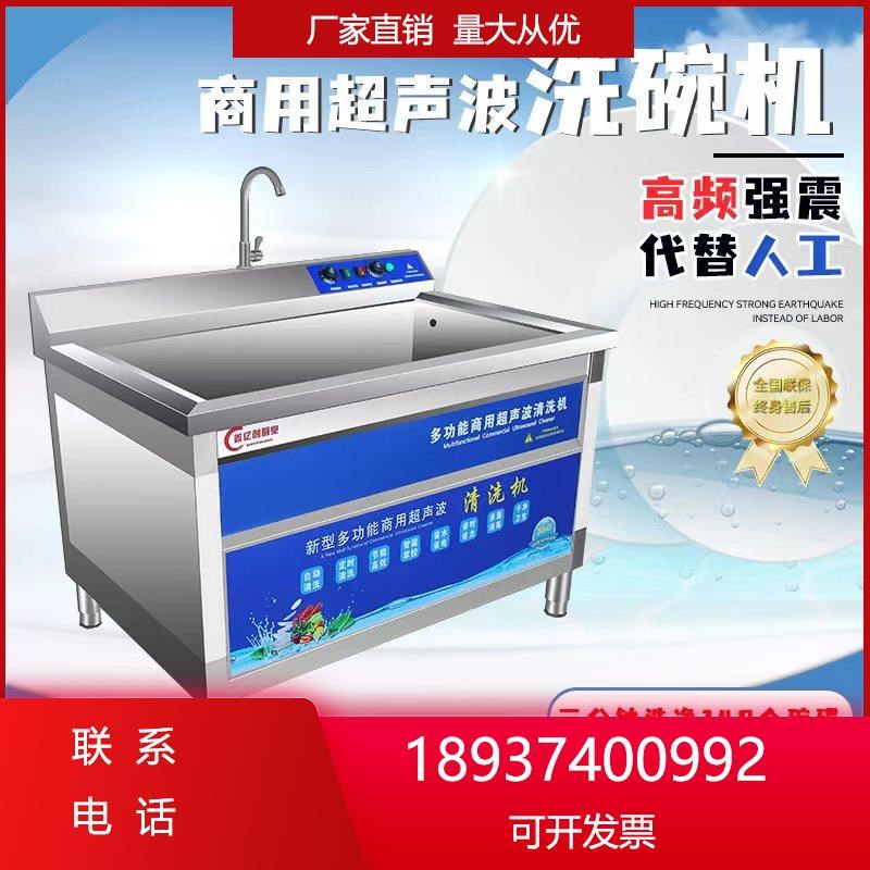 超声波洗碗机商用饭店小型家用食堂全自动酒店餐饮专用商业刷碗机