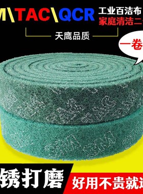 JYG红色加密77工业百洁布加粗拉丝布除锈清洁去污加硬卷