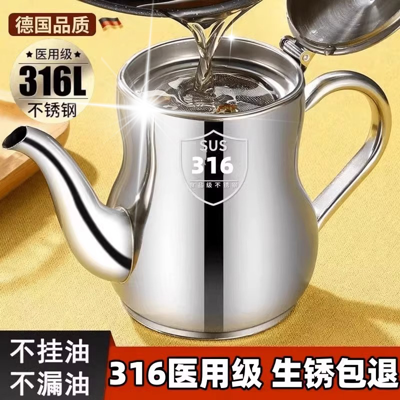 精工不锈钢油壶316食品级加厚家用厨房防漏油罐带过滤网高端