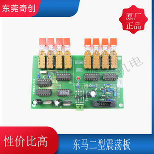 东马线切割东马二型振荡板键按键振荡板高频板电阻控制器