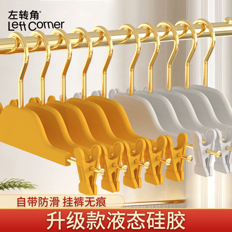 左转角裤架夹子伸缩衣柜家用无痕衣架挂衣收纳液态硅胶裙夹晾,收纳整理,塑料衣架,淘宝优惠券,粉丝福利购,淘宝优惠卷