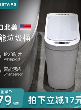 nnes垃圾桶感应式自动家用厕所浴室卫生间便纸桶