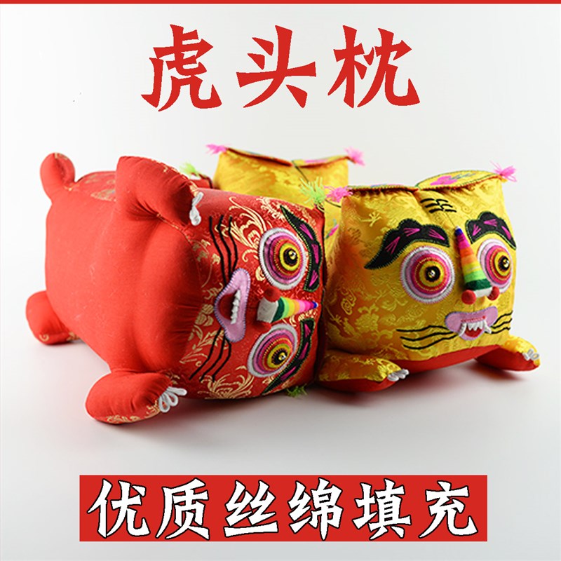 布老虎枕头婴儿百天成品手工y民间红满月老虎枕