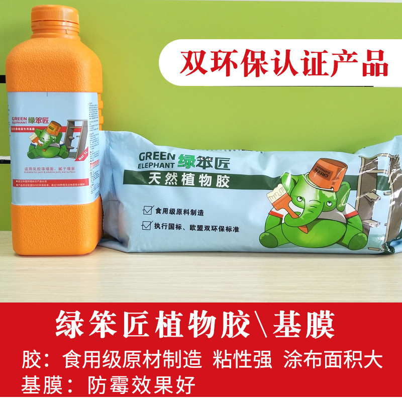 贴壁纸胶胶漆腻子渗透基膜胶液态环保家庭用贴墙纸套装