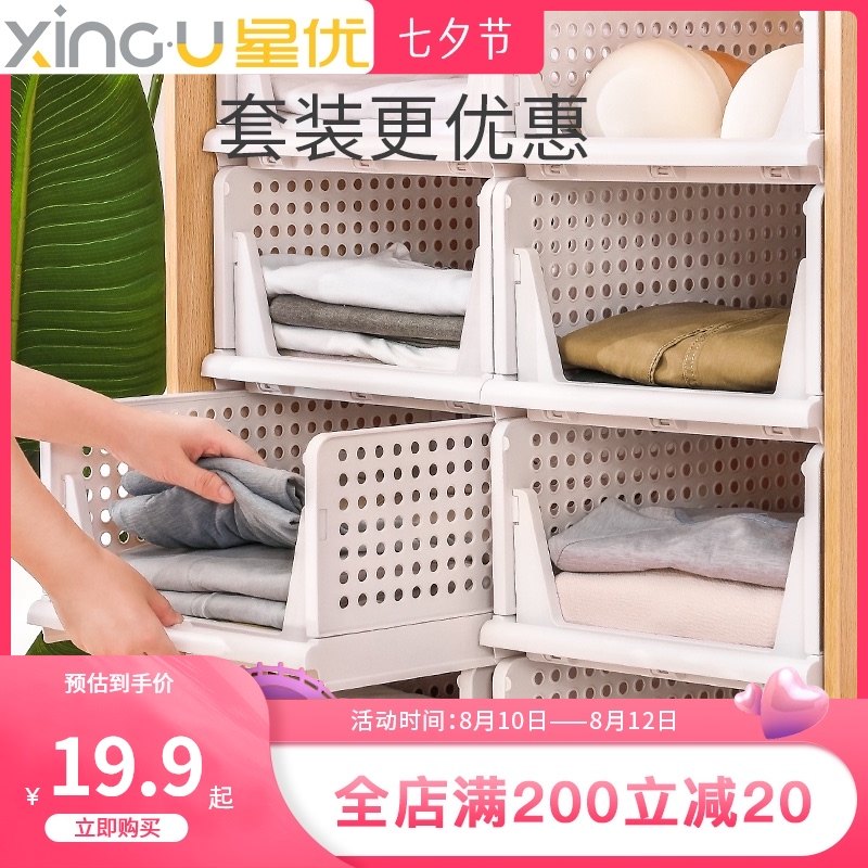 星优衣柜分层隔板抽屉式收纳架折叠收纳箱塑料大号整理,收纳整理,整理隔板,淘宝优惠券,粉丝福利购,淘宝优惠卷