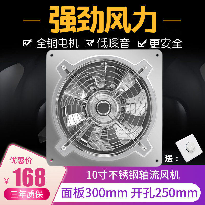 排气扇寸厨房强力抽油烟风机静音换气扇工业排风扇,生活电器,换气扇/排气扇,淘宝优惠券,粉丝福利购,淘宝优惠卷