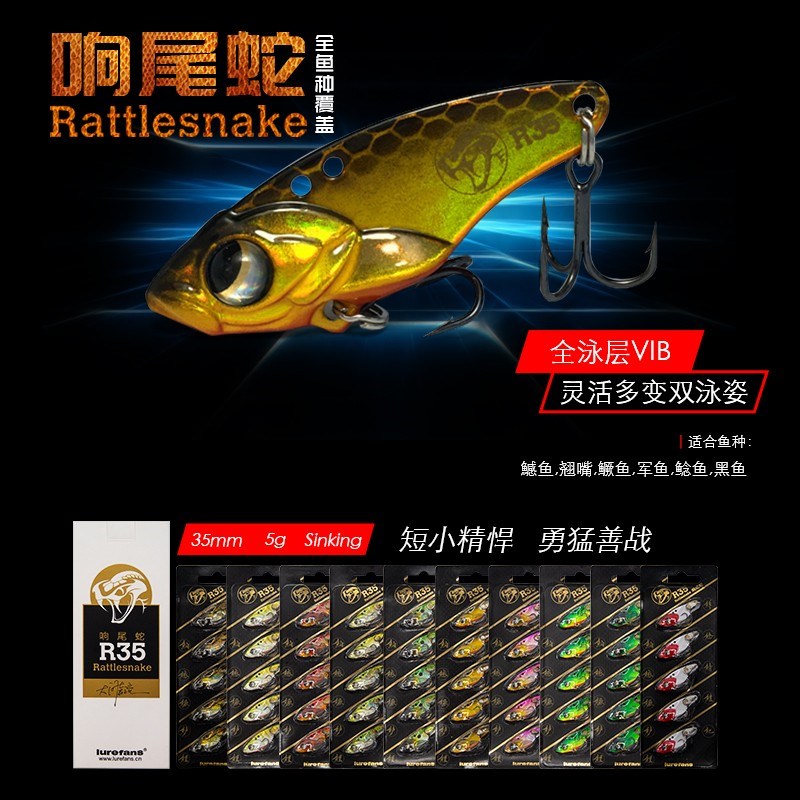 大河奔流vb 响尾蛇 金属vb路亚饵翘嘴鳜鱼 路亚假饵 铁板路亚饵