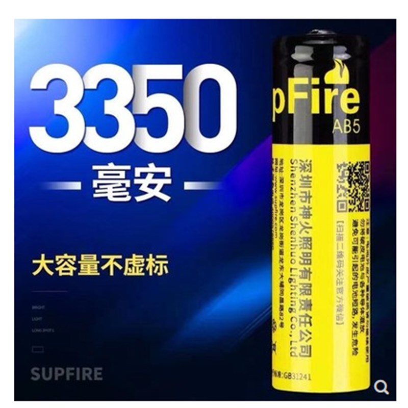 锂电池多功能可充电大容量.7V强光手电筒专锂电池
