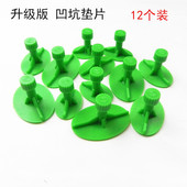 汽车凹陷工具车门凹凸大坑小坑冰雹坑凹痕吸盘垫片拉片