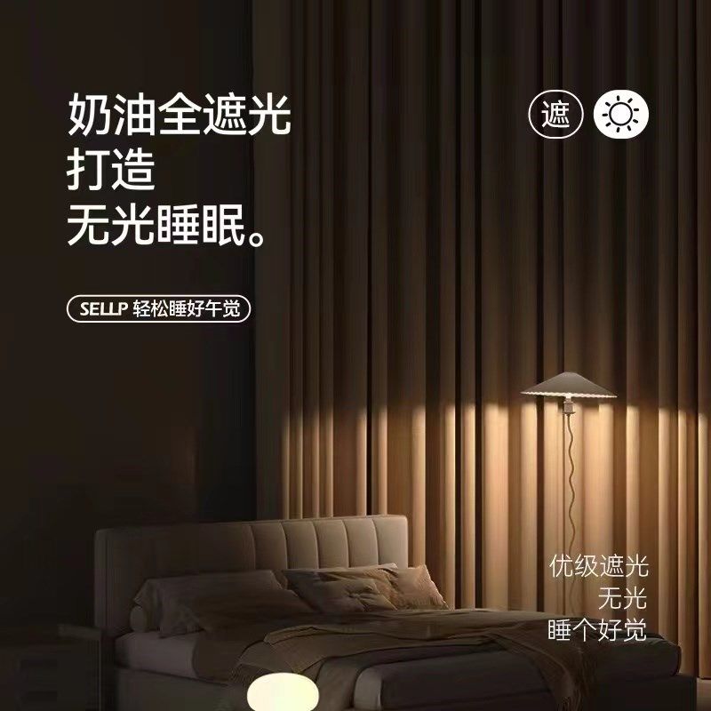 新款抗菌雪尼尔全遮光窗帘卧室轻奢客厅阳台隔热布,居家布艺,成品窗帘,淘宝优惠券,粉丝福利购,淘宝优惠卷