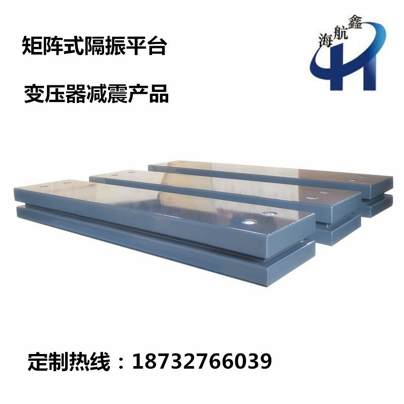 变压器矩阵式弹簧减震器 机组隔振降噪减振器 矩阵干式减震器