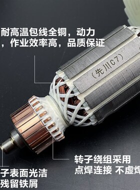 配先川巨蜥神锯71584电圆锯转子定子C7手提木工切割机7机电寸配件