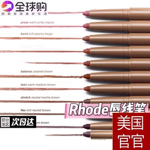 美国原装rhode海莉唇线笔peptide lip shape多肽丝滑双头Hailey