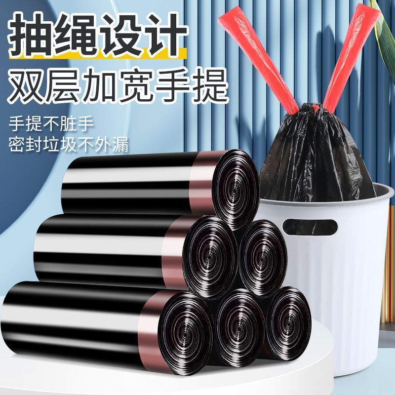 加厚抽绳自动收口不脏手垃圾袋