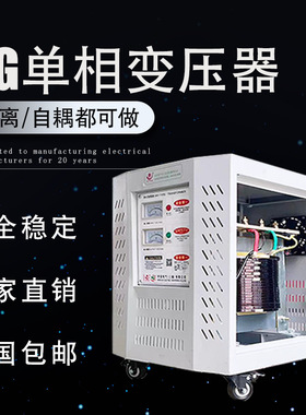 DG-3KVA5KW6KVA10KW降零地电压0.3V以下220V/220V单相隔离变压器