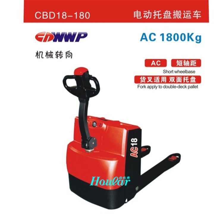 合力CBD20-180步行式全电动搬运车力达wwp托板搬运车全自动叉车,搬运/仓储/物流设备,其他起重搬运设备,淘宝优惠券,粉丝福利购,淘宝优惠卷