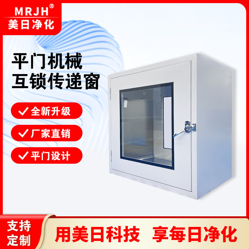 厂家直销平门机械互锁传递窗科研实验室超洁净不锈钢传递柜传递箱,机械设备,其他机械设备,淘宝优惠券,粉丝福利购,淘宝优惠卷