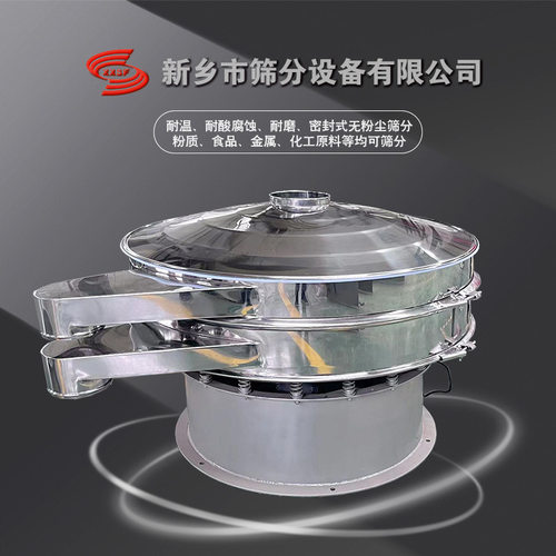 优质高频振动筛 不锈钢面粉筛选机超声波分级筛圆形小型震动筛分