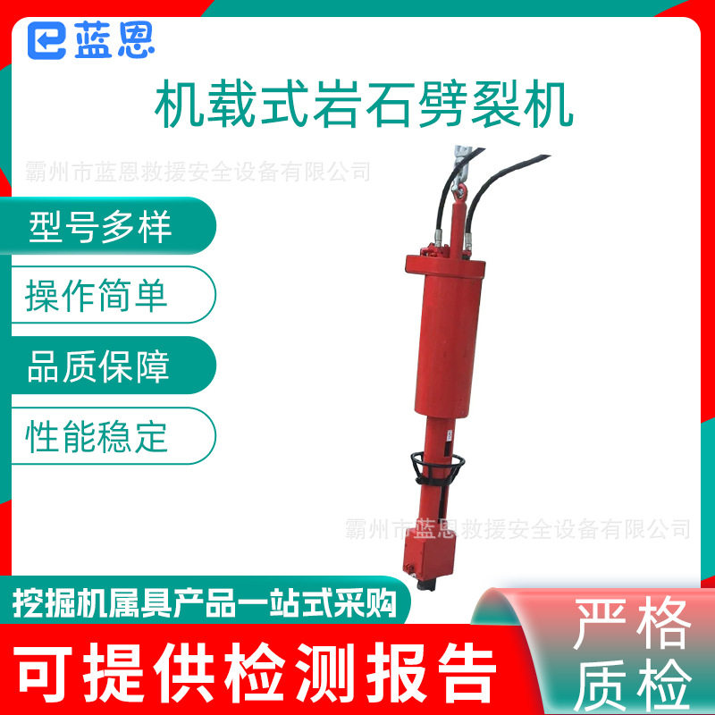 建筑物拆除作业机多用途机载式岩石劈裂机矿山开山隧道劈石器,五金/工具,工程钻机,淘宝优惠券,粉丝福利购,淘宝优惠卷