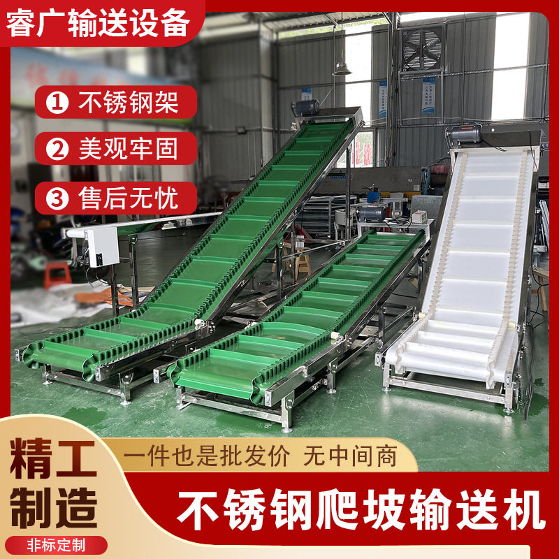 厂家不锈钢裙边挡板爬坡输送机传送带食品物料输送线上料机提升机,搬运/仓储/物流设备,其他起重搬运设备,淘宝优惠券,粉丝福利购,淘宝优惠卷
