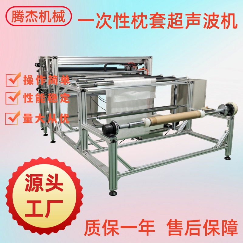 可以一次成型的全自动枕头芯内套无纺布枕套的设备超声波枕套机,纺织面料/辅料/配套,其他纺织机械,淘宝优惠券,粉丝福利购,淘宝优惠卷
