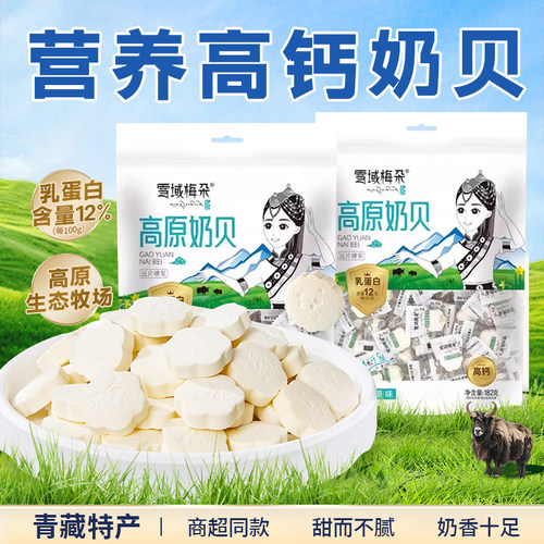 青海雪域梅朵高原奶贝牛初乳