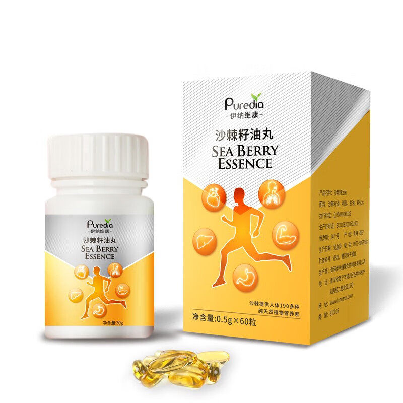 青海特产 伊纳维康 沙棘籽油软胶囊 食用凝胶沙棘籽油丸0.5g*60粒